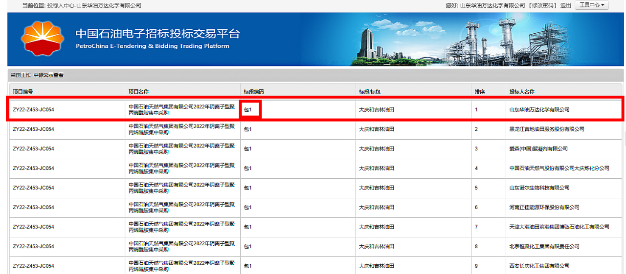 中国·ca888亚洲城(股份有限公司)-Mobile Website